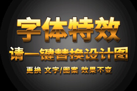 镏金霸气黄金字体特效