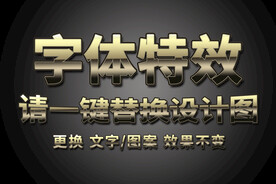 高档炫金字体特效
