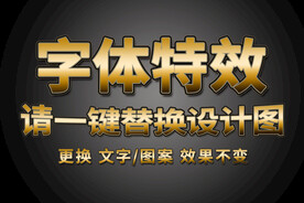 品质炫金字体特效