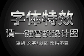 亮金银色金属字体特效