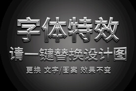 银色超级金属字