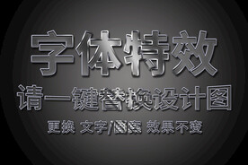 银色烫金字体特效