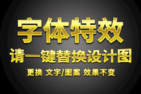 金色超级金属字体特效