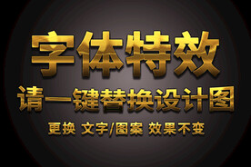 金色镏金金属特效字体