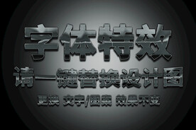 银色不锈钢字体特效