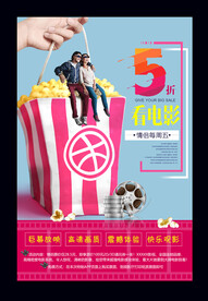 看电影促销海报