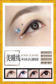 美瞳线纹绣海报