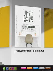 日系海报 北欧风海报