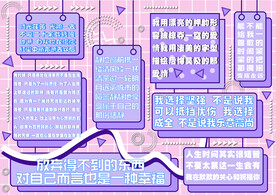 网红留言打卡背景