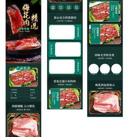 牛肉罐头详情 雪花牛肉详情