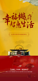 新中式水墨周末热销单图