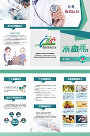 折页