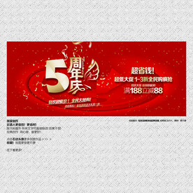 周年庆  质感篇