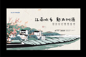 中式地产系列贴片