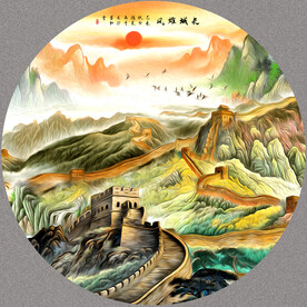 长城风景画
