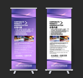 紫色易拉宝 公司易拉宝