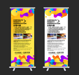 时尚易拉宝 开业易拉宝