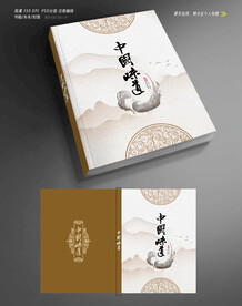 文学书籍封面设计