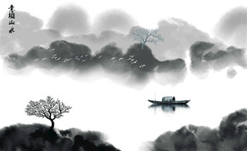 水墨山水