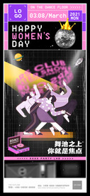 酒吧夜店三八女神海报