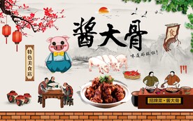 复古工装餐饮酱大骨背景墙