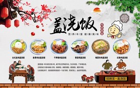 复古工装盖浇饭背景墙