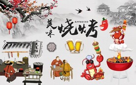复古烧烤店夜宵背景墙