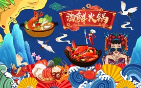 国潮海鲜锅饭店背景墙