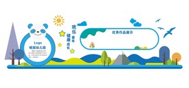 幼儿园形象墙