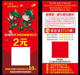 好评卡 好评返现