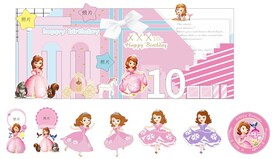 苏菲亚公主生日宴