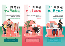 商铺旺铺金铺商业地产海报