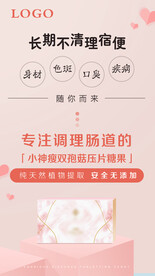 瘦身减肥产品宣传海报