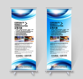 X展架 蓝色展架 企业展架