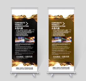 金融展架 X展架 X展架模板