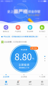 蓝色商务金融app首页ui移动