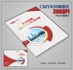 创意红色企业画册封面设计模板