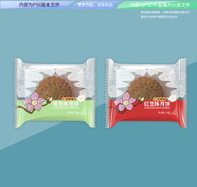 月饼包装 平面展开分层文件