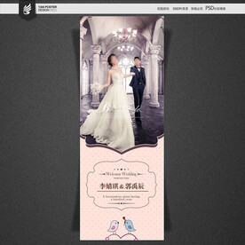 结婚展架