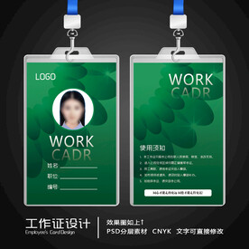 工作证设计