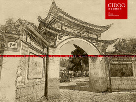 云南大理喜洲古镇