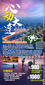 国内游