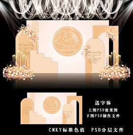 香槟色婚礼图片