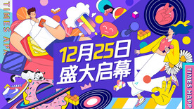 时尚商场开业插画主视觉