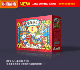 粽子礼盒包装