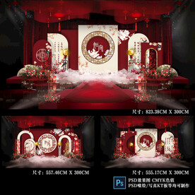 红色中国风婚礼