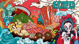 工装 火锅店背景墙