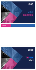 PPT 封面 商业PPT 设计