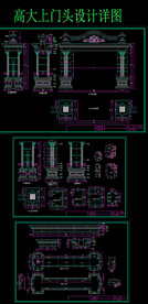 欧式石材门头图纸