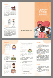 儿童青少年近视患者健康教育处方